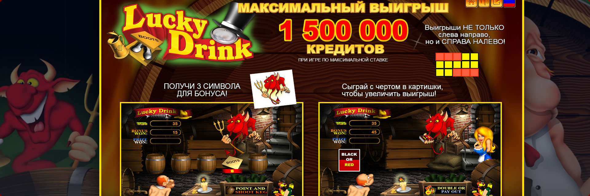 Игровой автомат Пьяница онлайн.